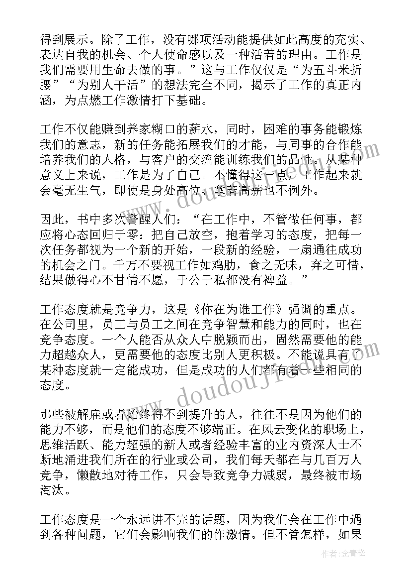 培训读后感初一(精选5篇)