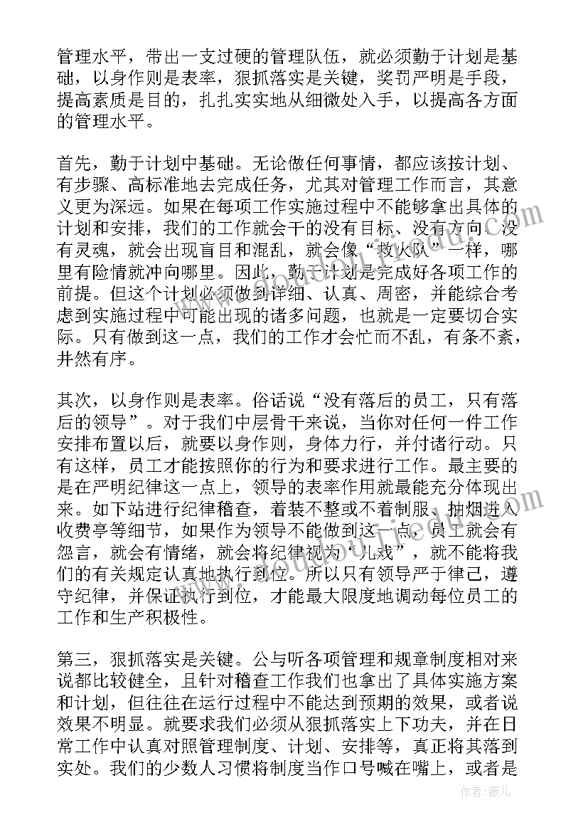 细节决定成败读后感(精选7篇)