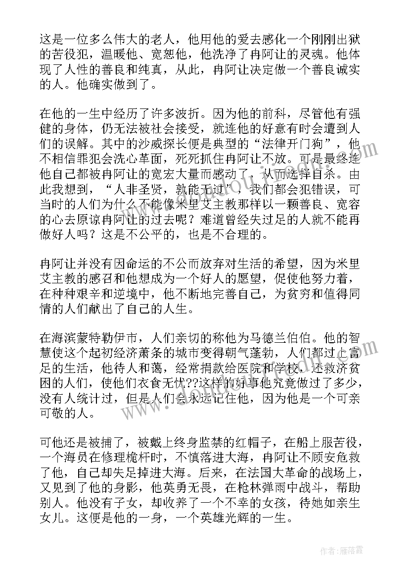 最新读后感的总结应该(精选10篇)