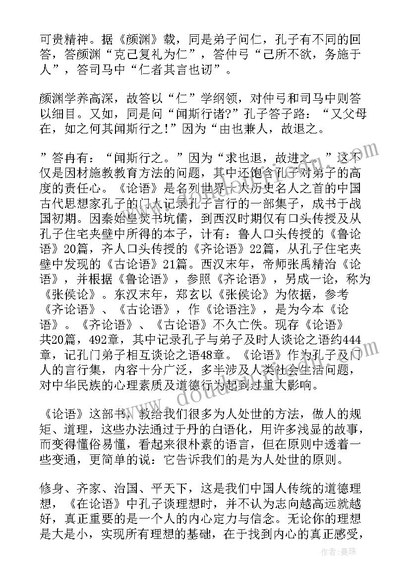 考后读后感 红手指读后感心得体会(大全9篇)