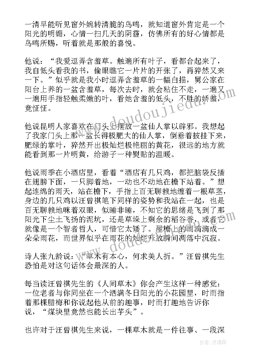 最新争做时代新人读后感(模板5篇)