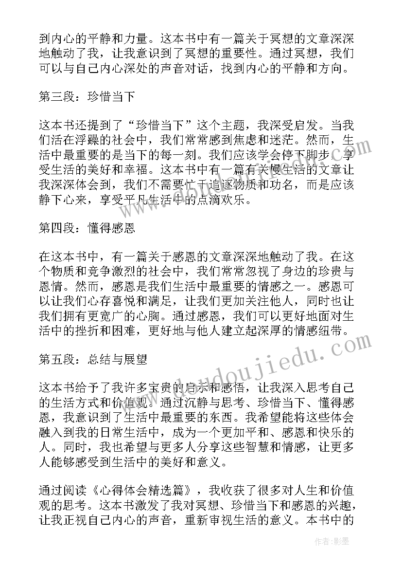 最新孔乙己读后感(模板8篇)