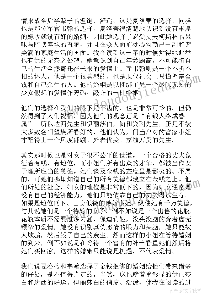 最新男孩子城来了个小矮人读后感 小矮人与黑豹读后感(实用5篇)