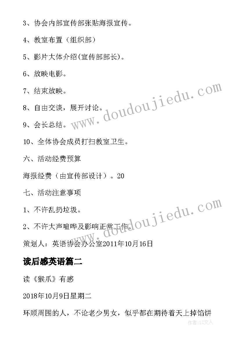 读后感英语 英语电影读后感(优质8篇)