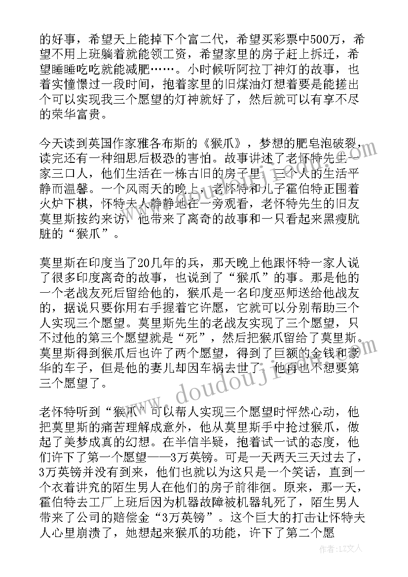 读后感英语 英语电影读后感(优质8篇)