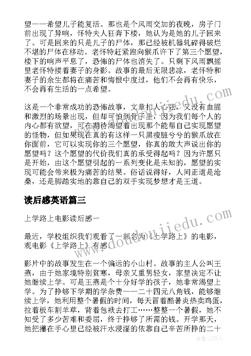 读后感英语 英语电影读后感(优质8篇)