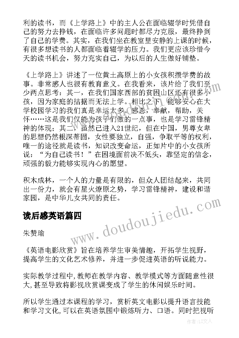 读后感英语 英语电影读后感(优质8篇)