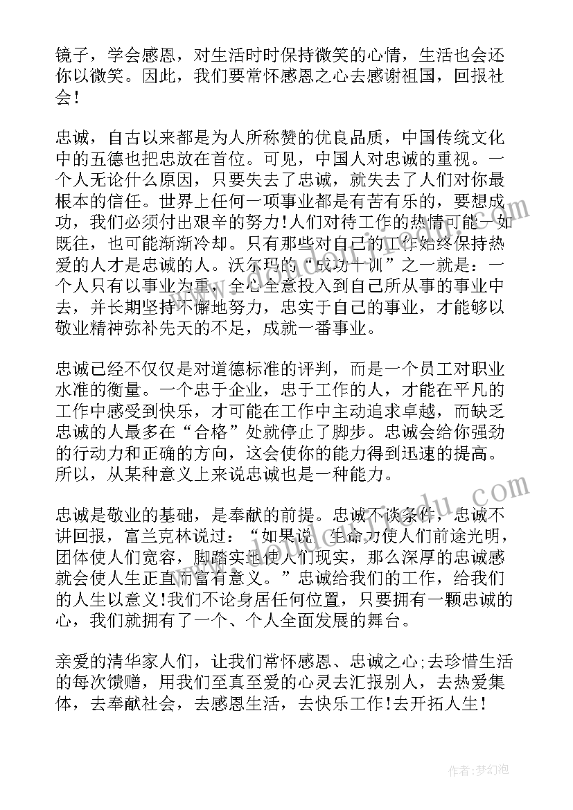 2023年学会感恩学会爱读后感(模板5篇)