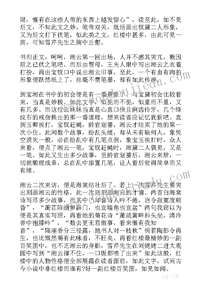 清代史读后感 清代蒙学教材弟子规读后感(优秀5篇)