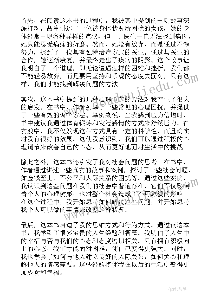 雁的读后感 心得体会篇读后感(汇总9篇)