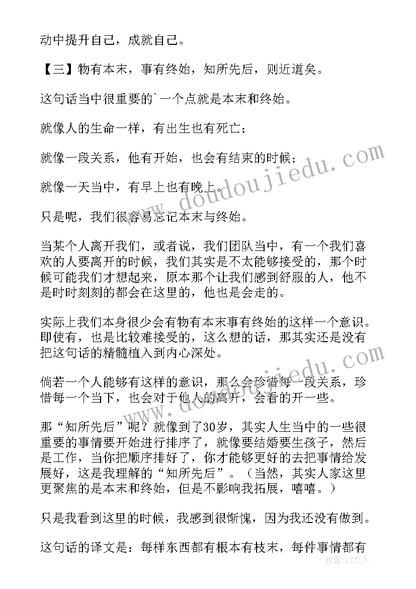 最新大学读后感(模板9篇)