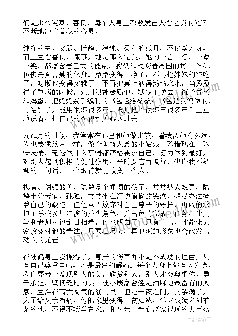 最新狗屋绘本读后感(汇总9篇)