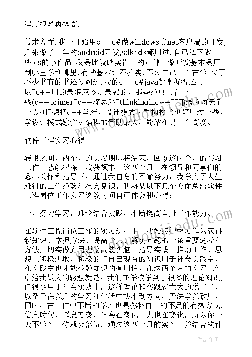 读后感软件有哪些(精选5篇)