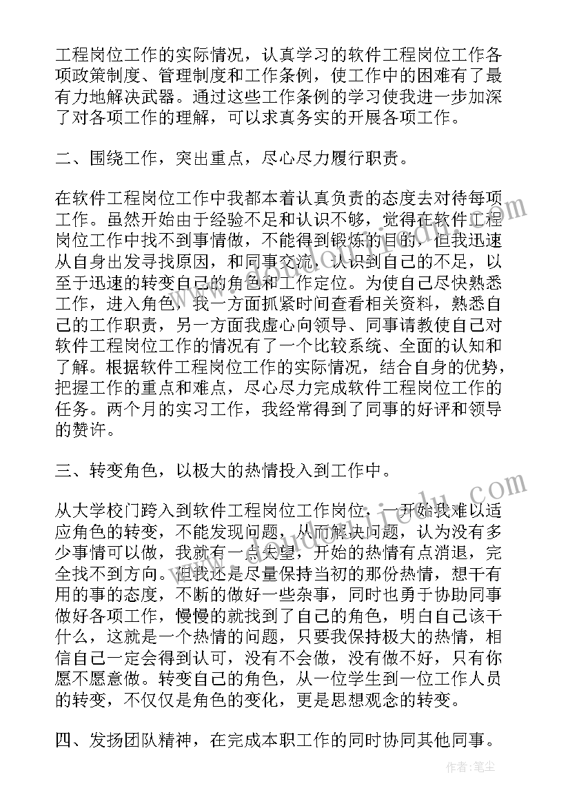 读后感软件有哪些(精选5篇)