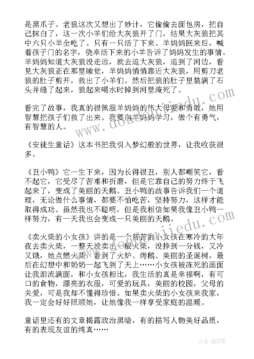 最新高尔基读后感(通用6篇)