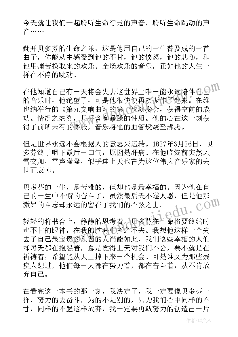 最新人物读后感的论文题目 人物传记读后感(实用8篇)