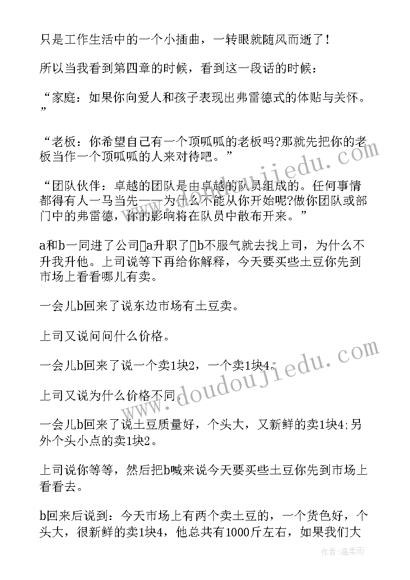 2023年老鼠邮差去度假绘本读后感(汇总10篇)