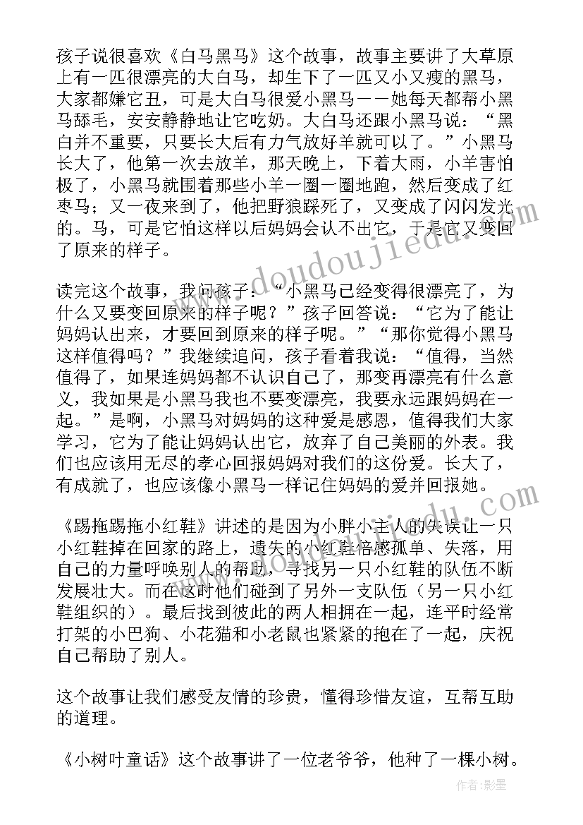 烛光里鱼读后感(优秀5篇)