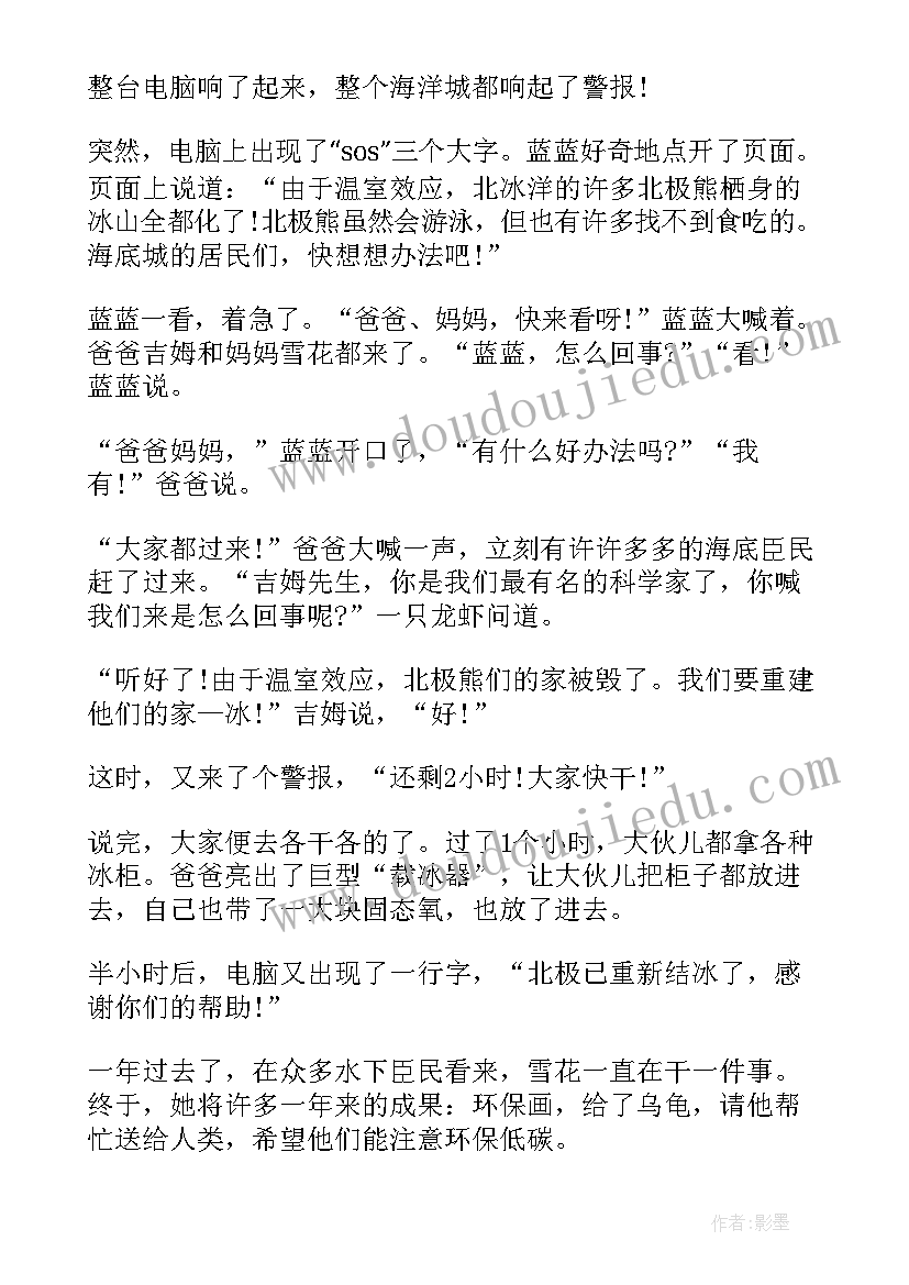 环保读后感(汇总5篇)