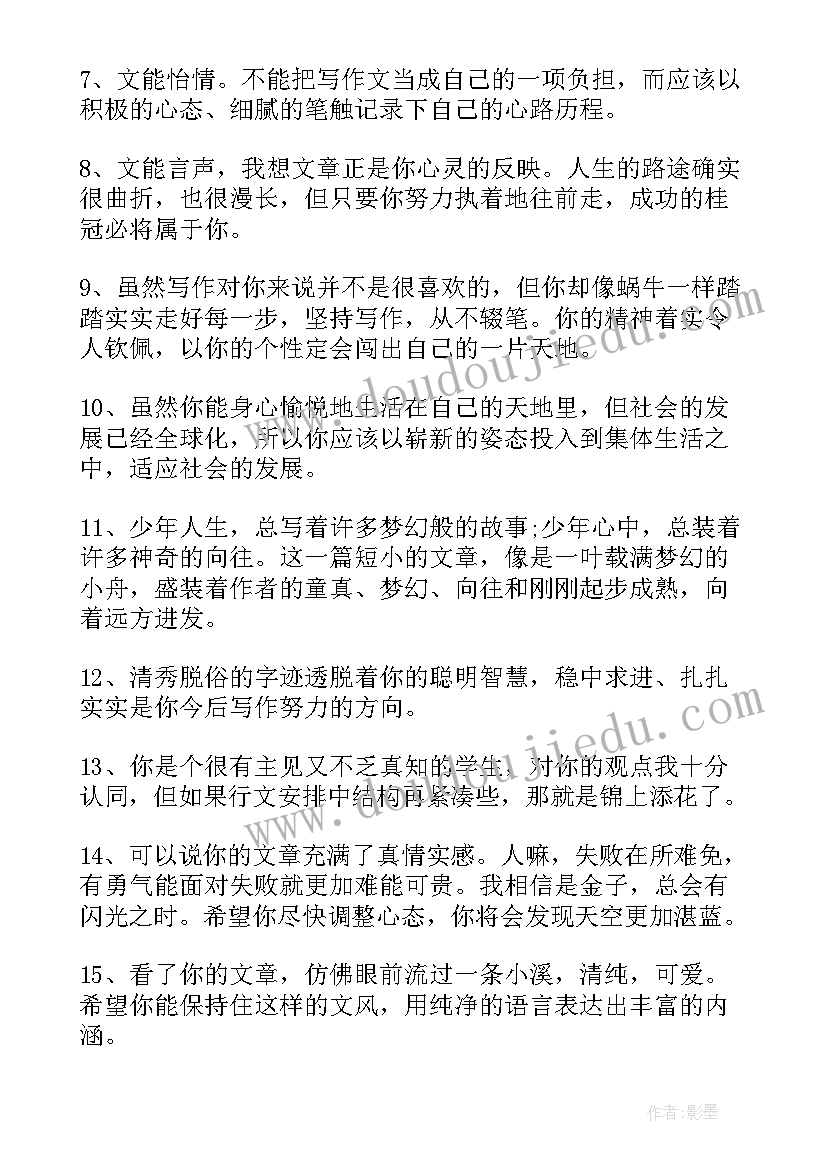 环保读后感(汇总5篇)