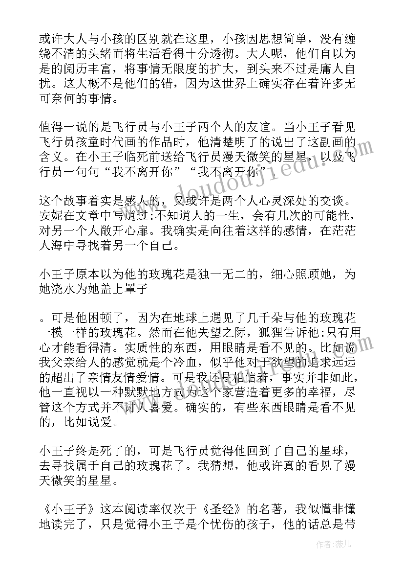 读曾子大学感悟(优秀5篇)