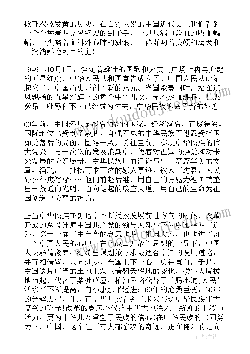 读中华颂读后感(汇总9篇)