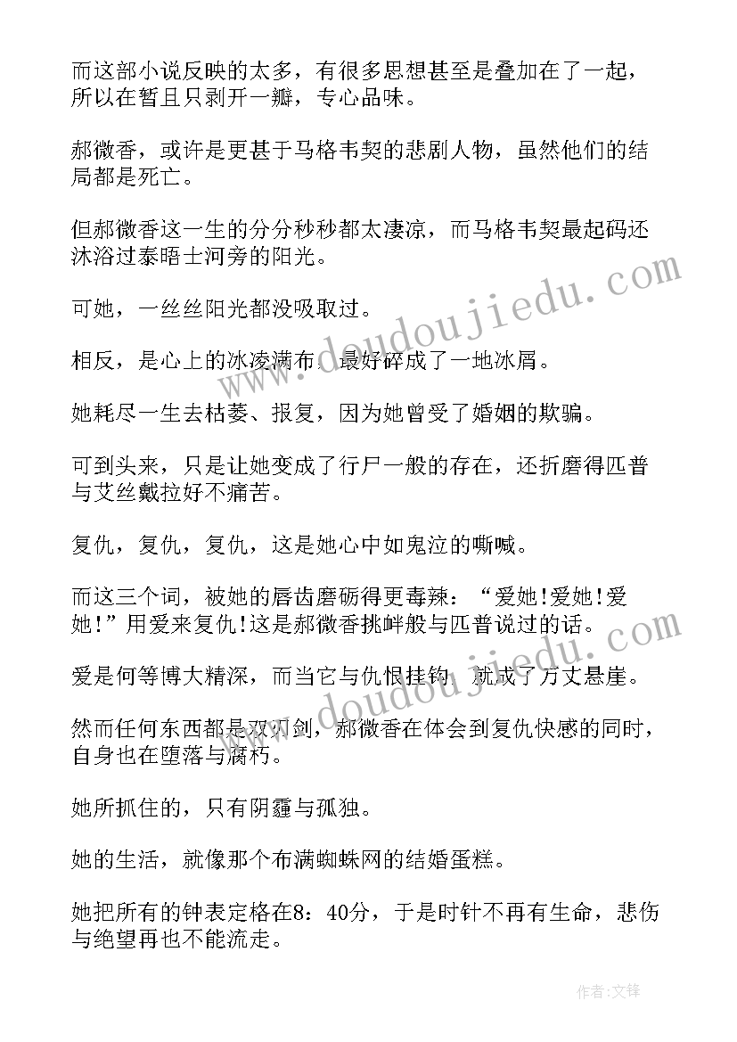 最新血泪井心得体会(汇总5篇)