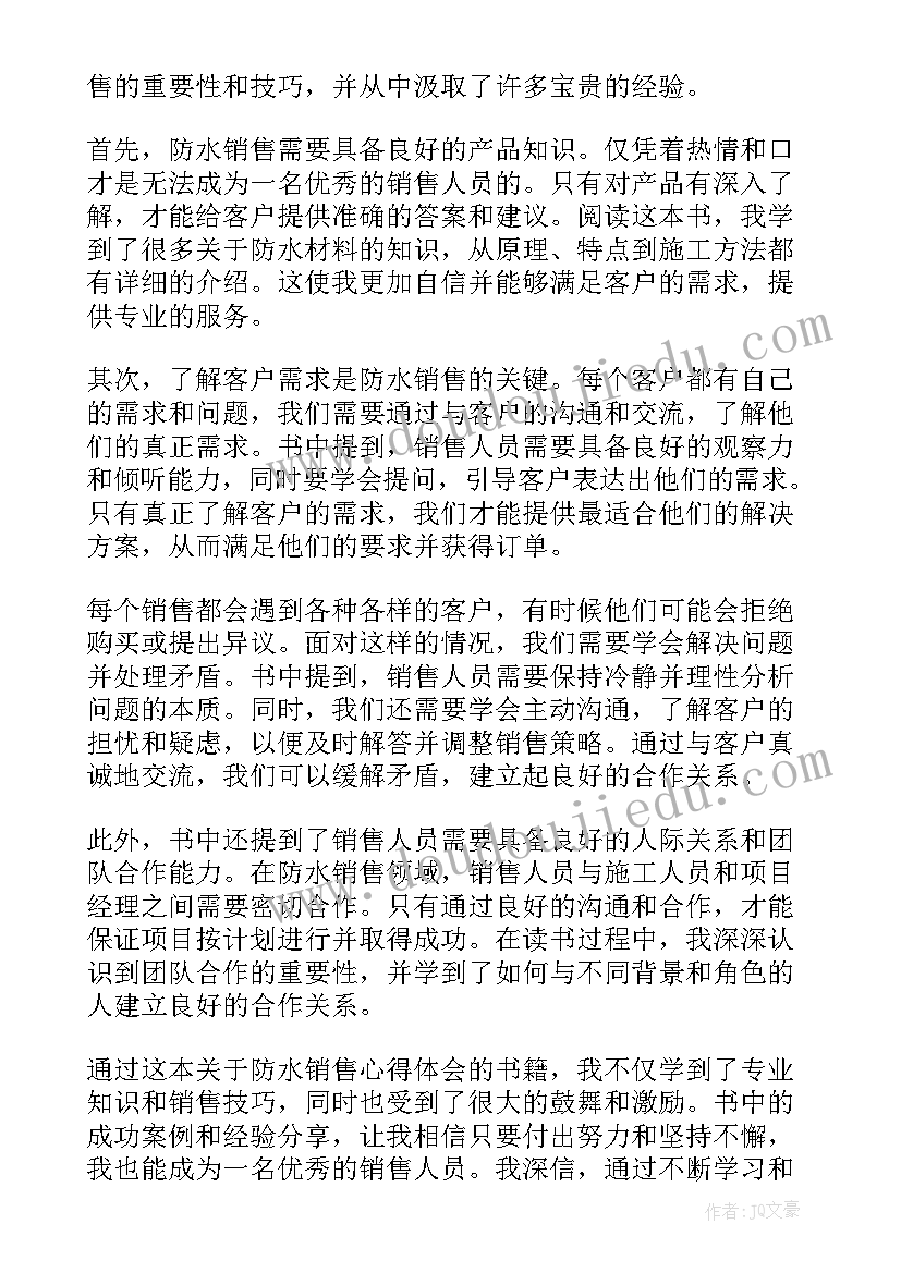 最新黑熖的读后感 读后感随写读后感(通用5篇)