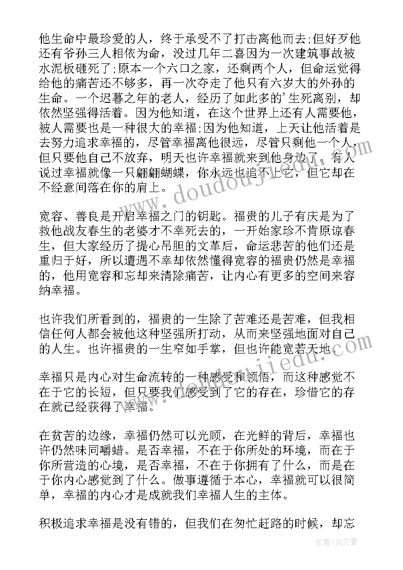 最新黑熖的读后感 读后感随写读后感(通用5篇)