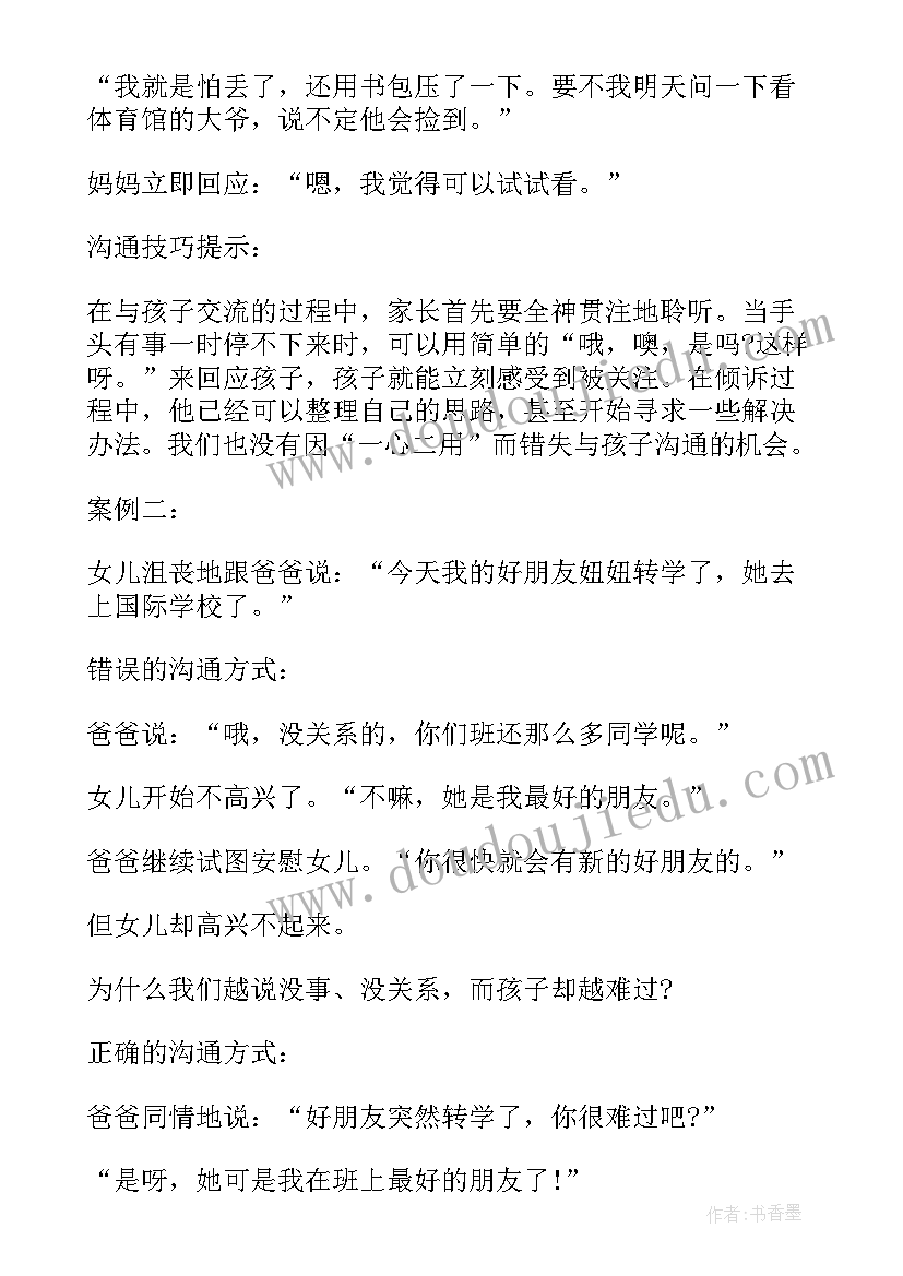 2023年别人的读后感视频(优质5篇)