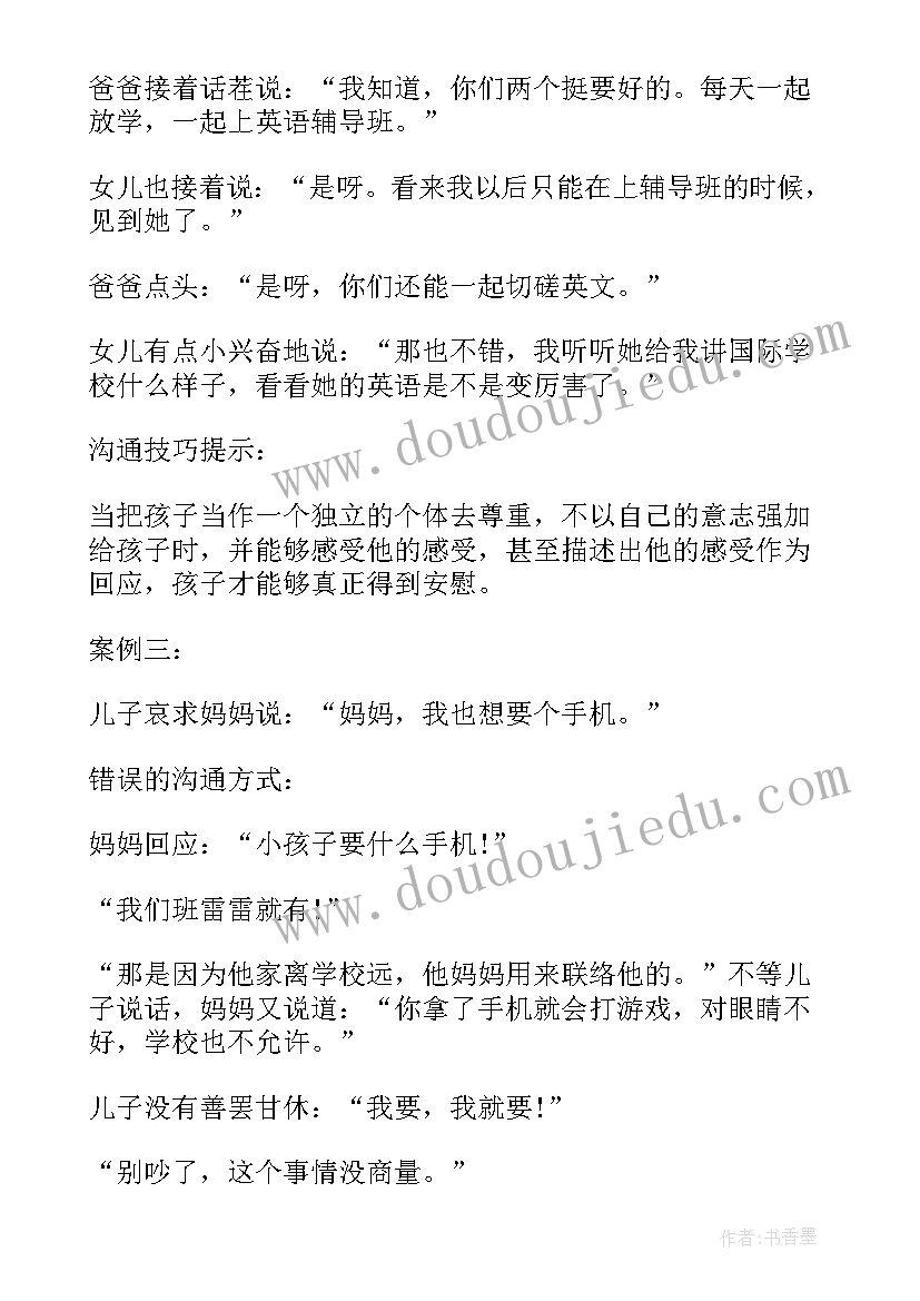 2023年别人的读后感视频(优质5篇)