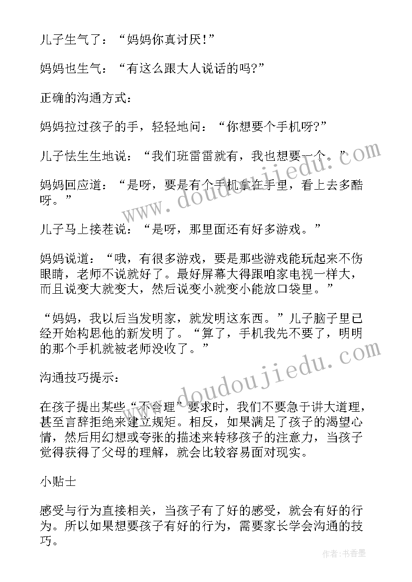 2023年别人的读后感视频(优质5篇)