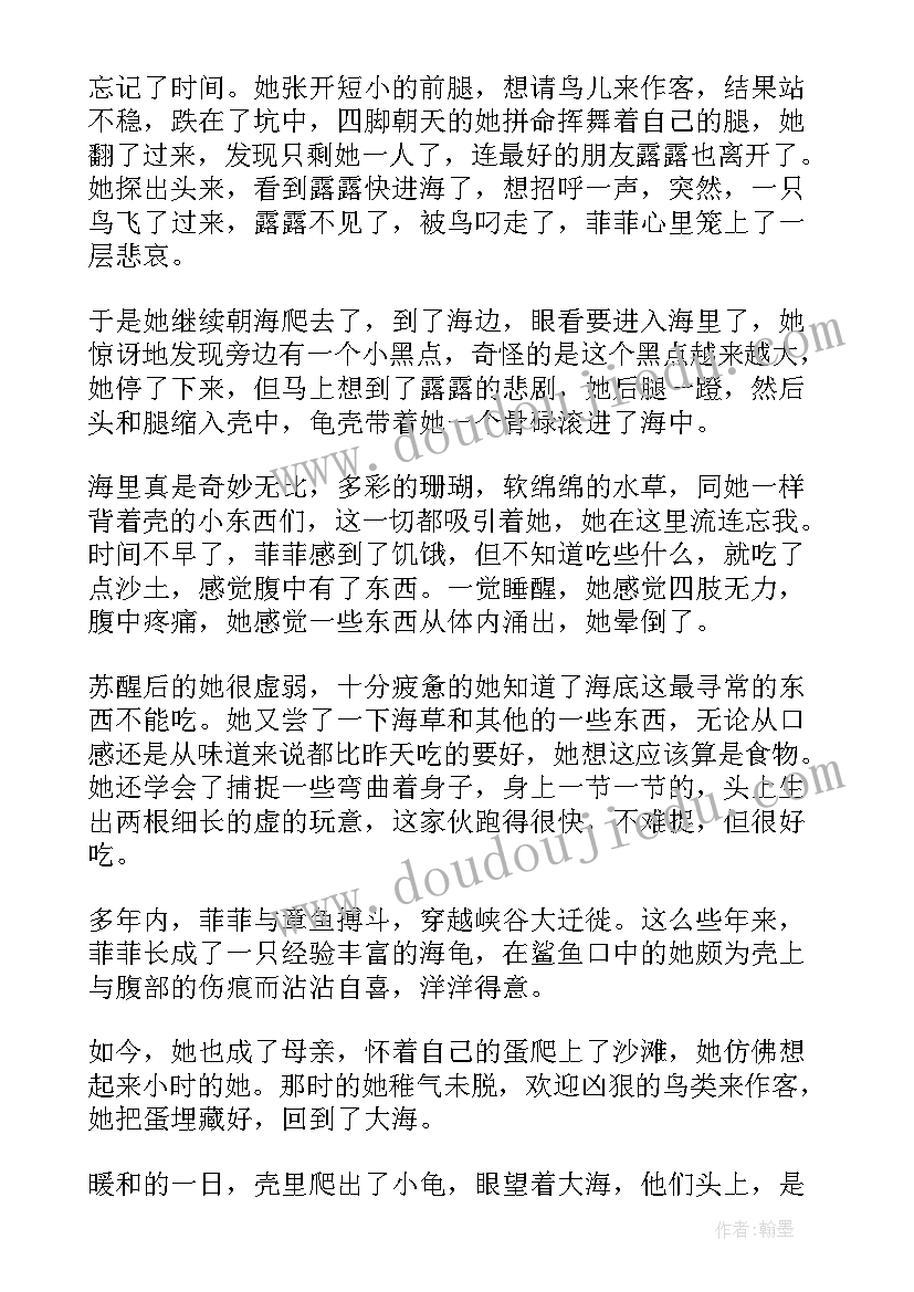 童心的读后感(汇总5篇)