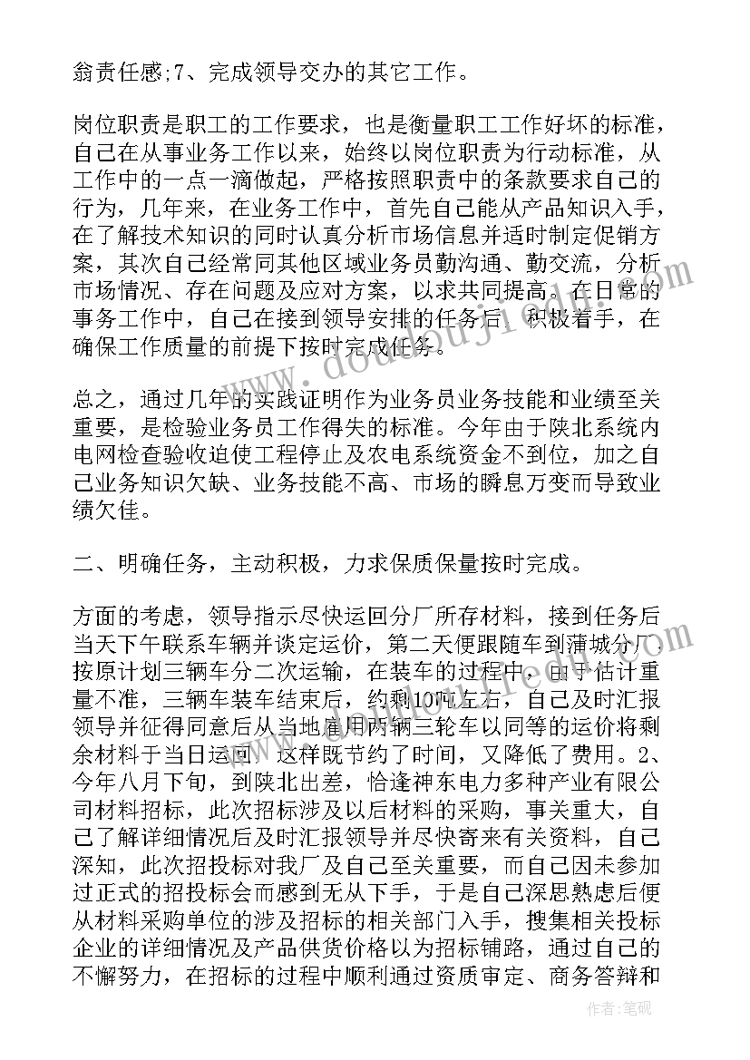 最新销售课读后感(精选8篇)