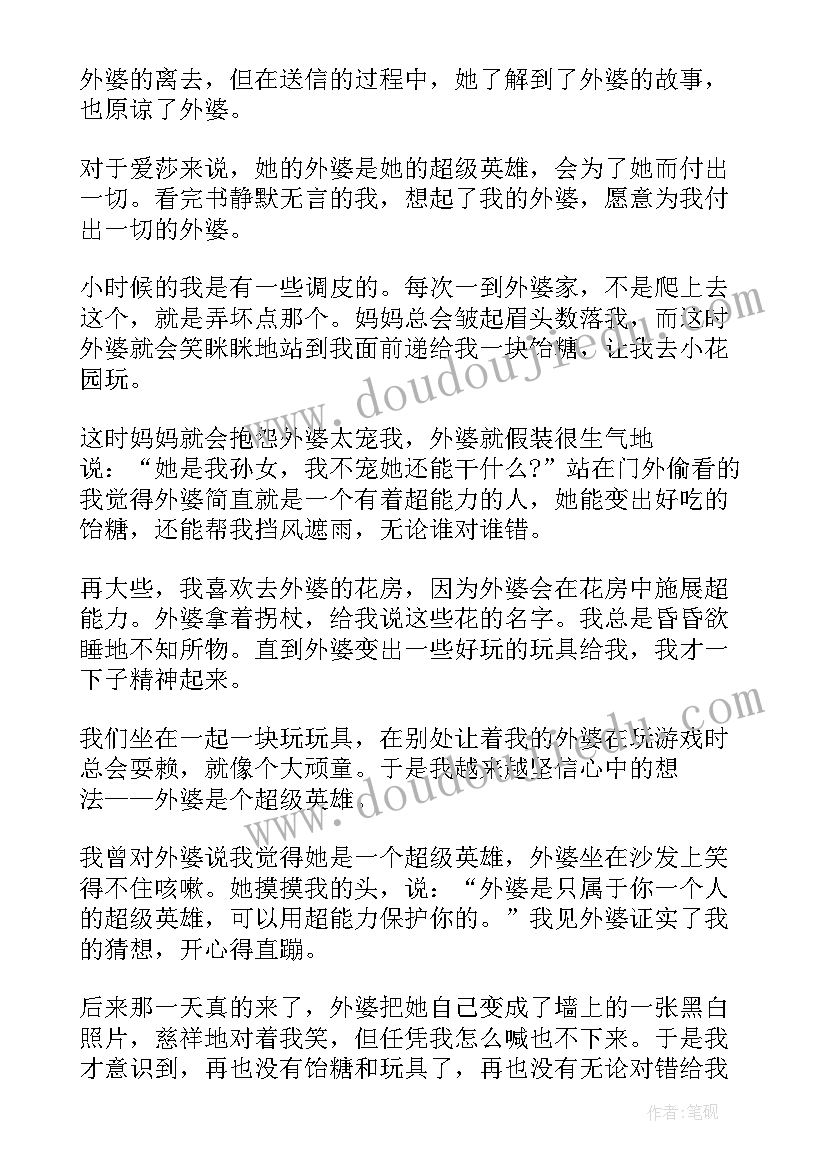 道歉的心得体会(大全10篇)