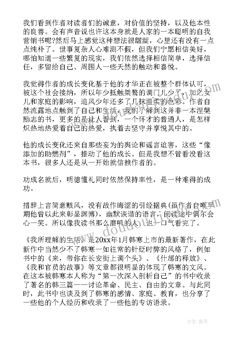 理解读后感(优质5篇)