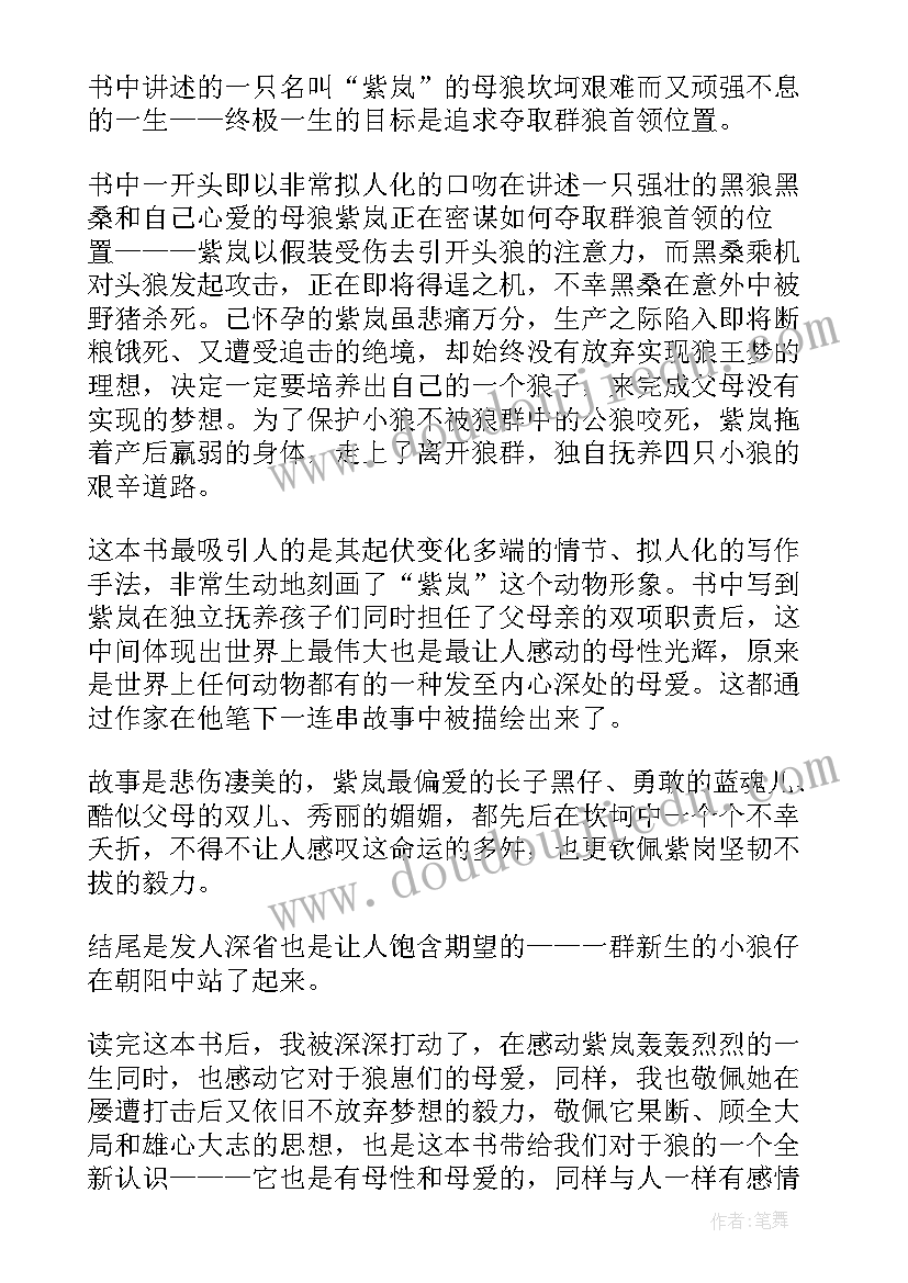 2023年读后感有感(优质6篇)