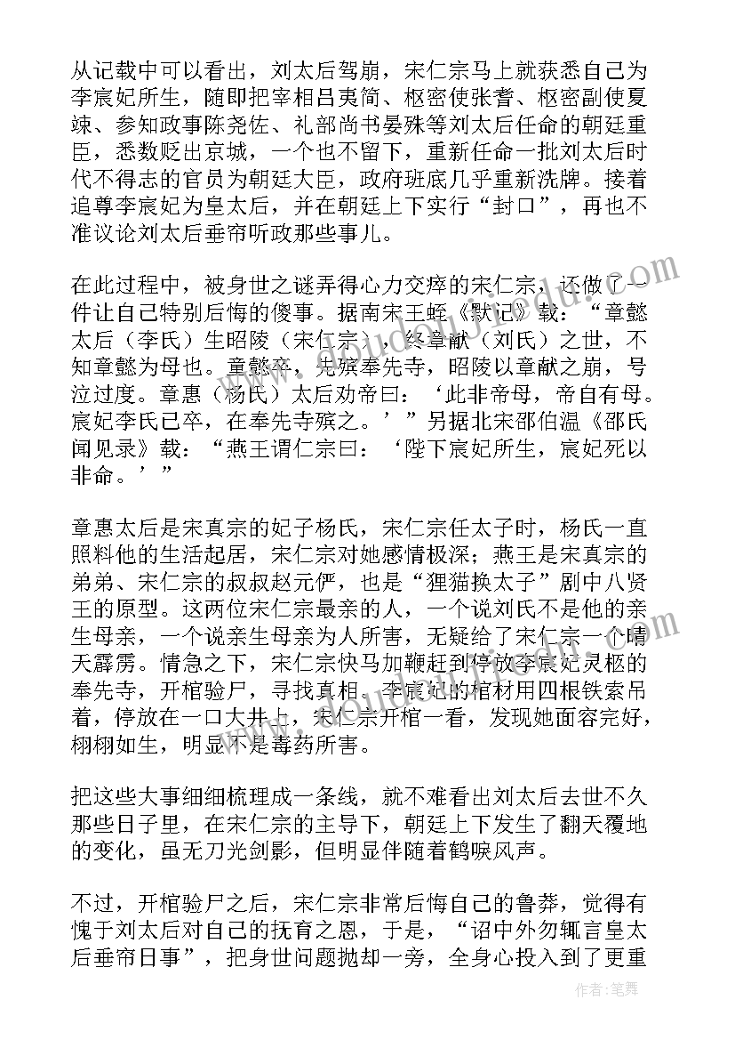 真相的读后感(汇总5篇)