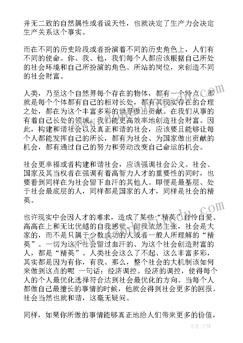 2023年换个世界会好吗 世界是平的读后感世界是平的读后感(实用5篇)