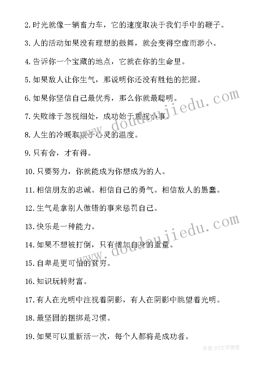 摘抄读后感(优质7篇)