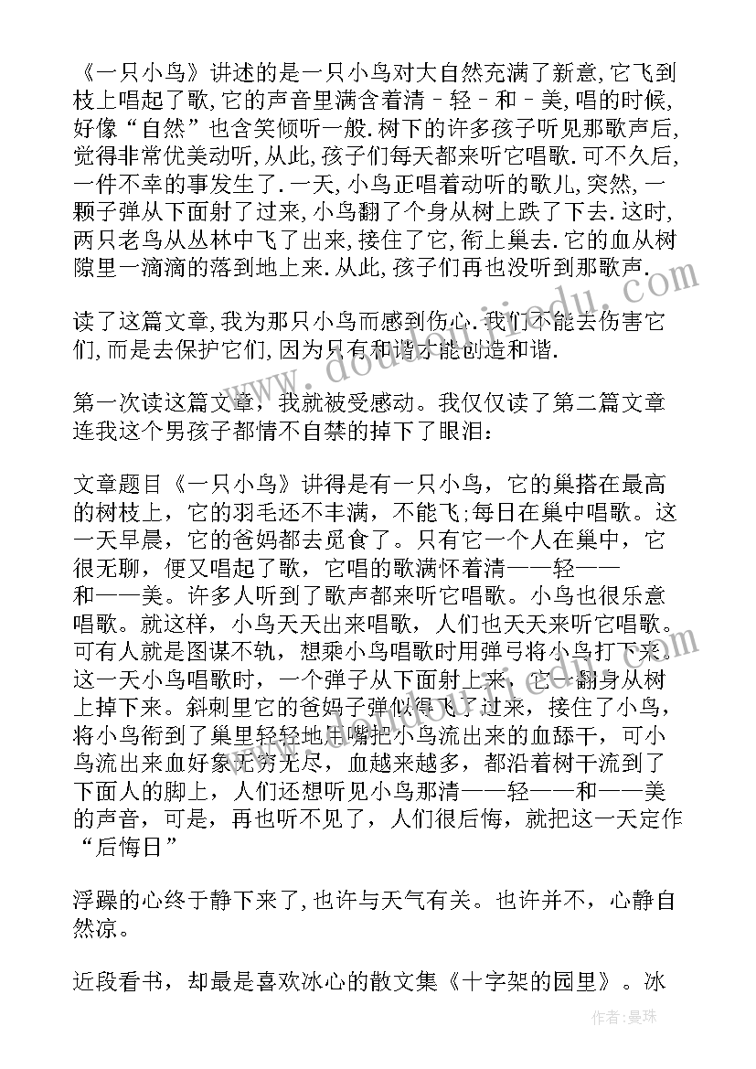 最新灯光读后感悟(精选8篇)