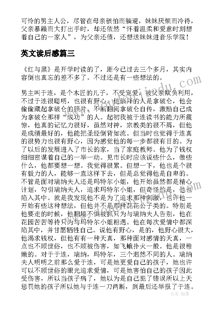 英文读后感 灰姑娘英文读后感(汇总10篇)