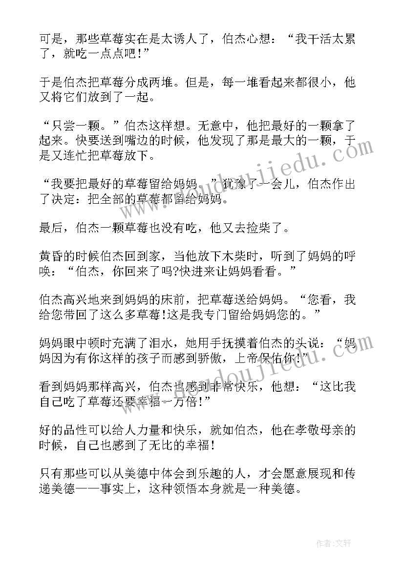 2023年家训家书读后感(优质8篇)