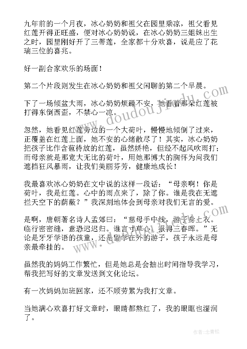 往事的读后感(汇总6篇)