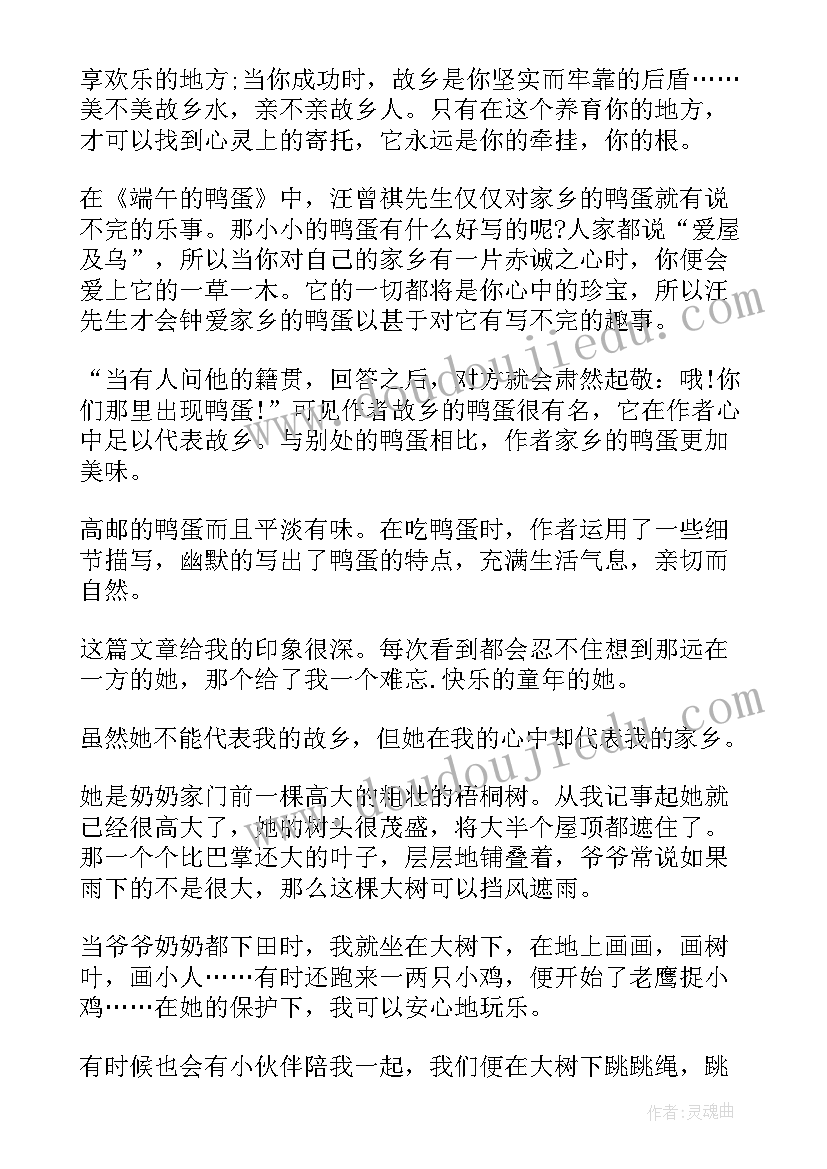 最新端午古诗读后感(通用5篇)