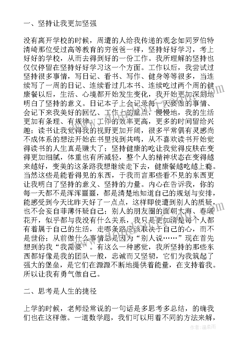 爸爸的背读后感一句话概括(实用10篇)