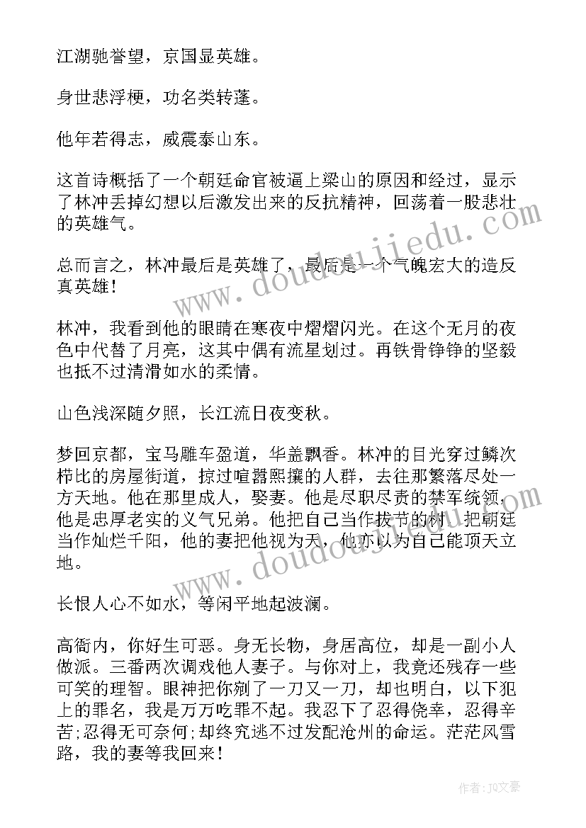 2023年翻越大雪山读后感(实用7篇)