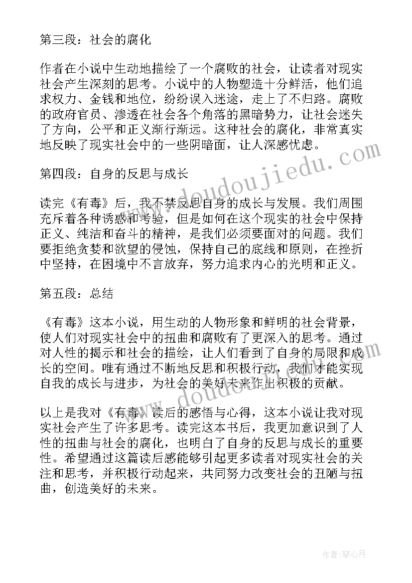 最新文章读后感 家读后感读后感(实用7篇)