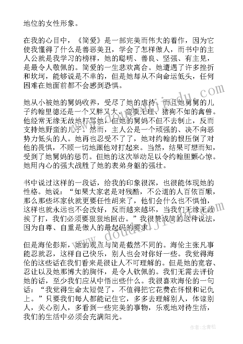 2023年文学著作读后感 教育著作读后感(优质8篇)