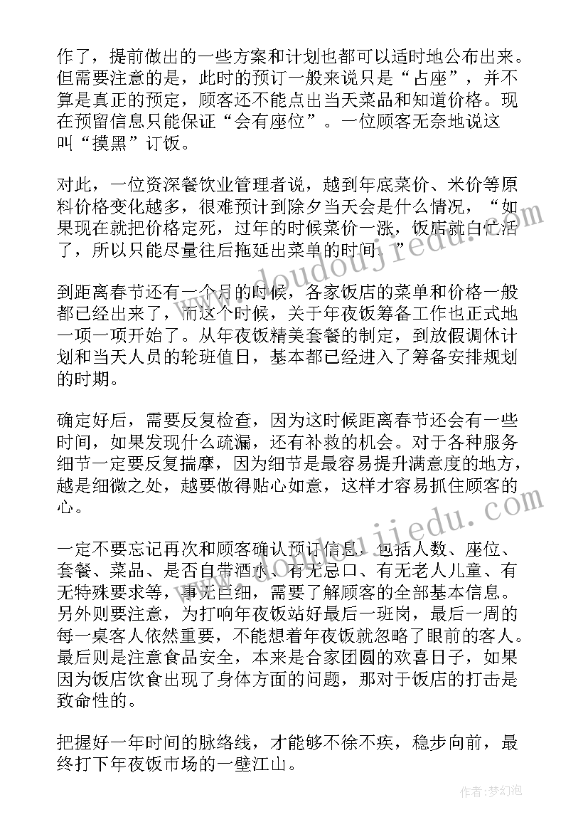 最新营销方案策划书种类(模板6篇)